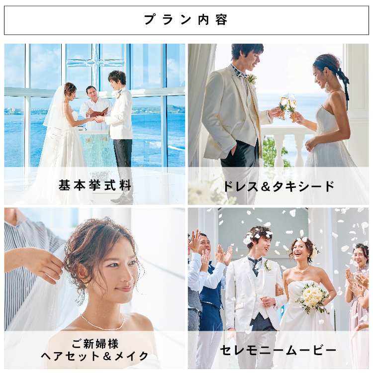 クリスタルチャペル グアム挙式 グアム結婚式は アールイズ ウエディング
