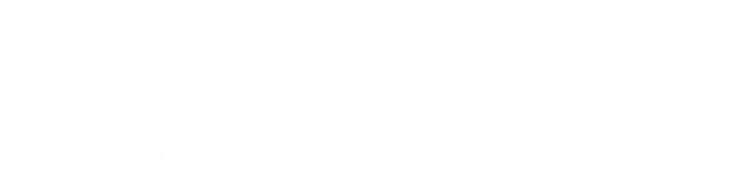 ARLUIS WEDDING 2021結婚式を、楽しもう。年秋、ハワイ・グアムに新会場グランドオープン！2021海外編