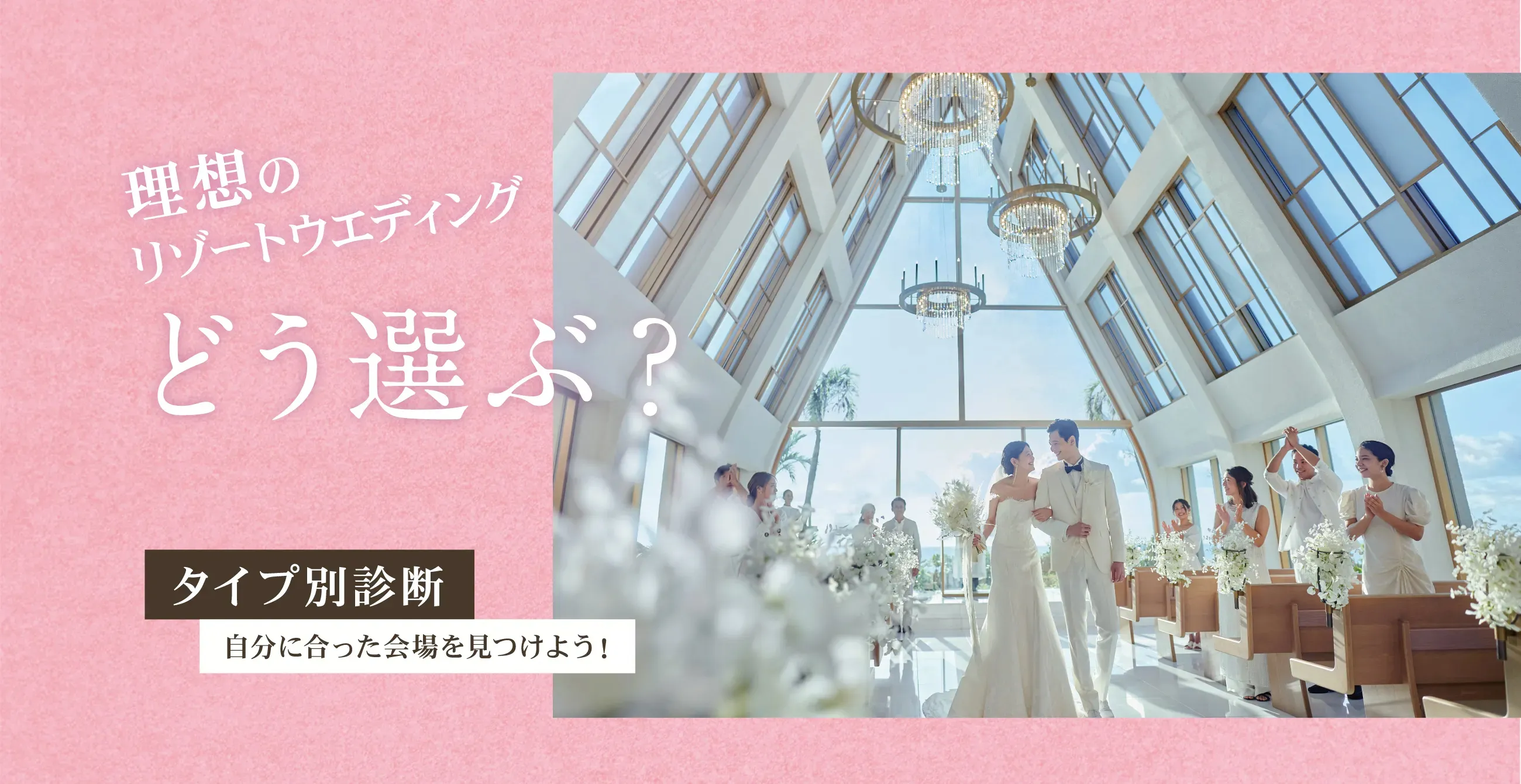 ファーストビュー画像