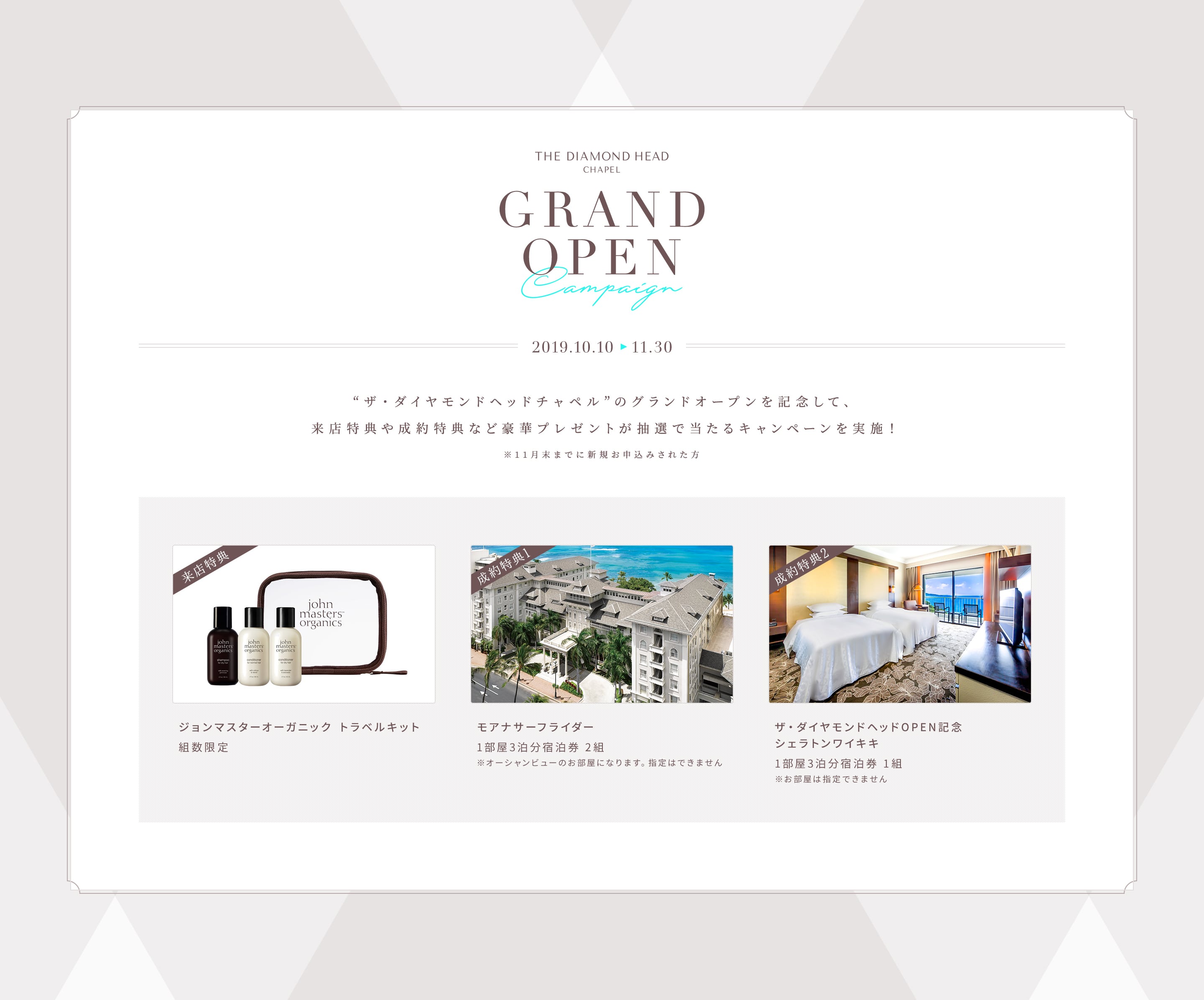 GRAND OPEN