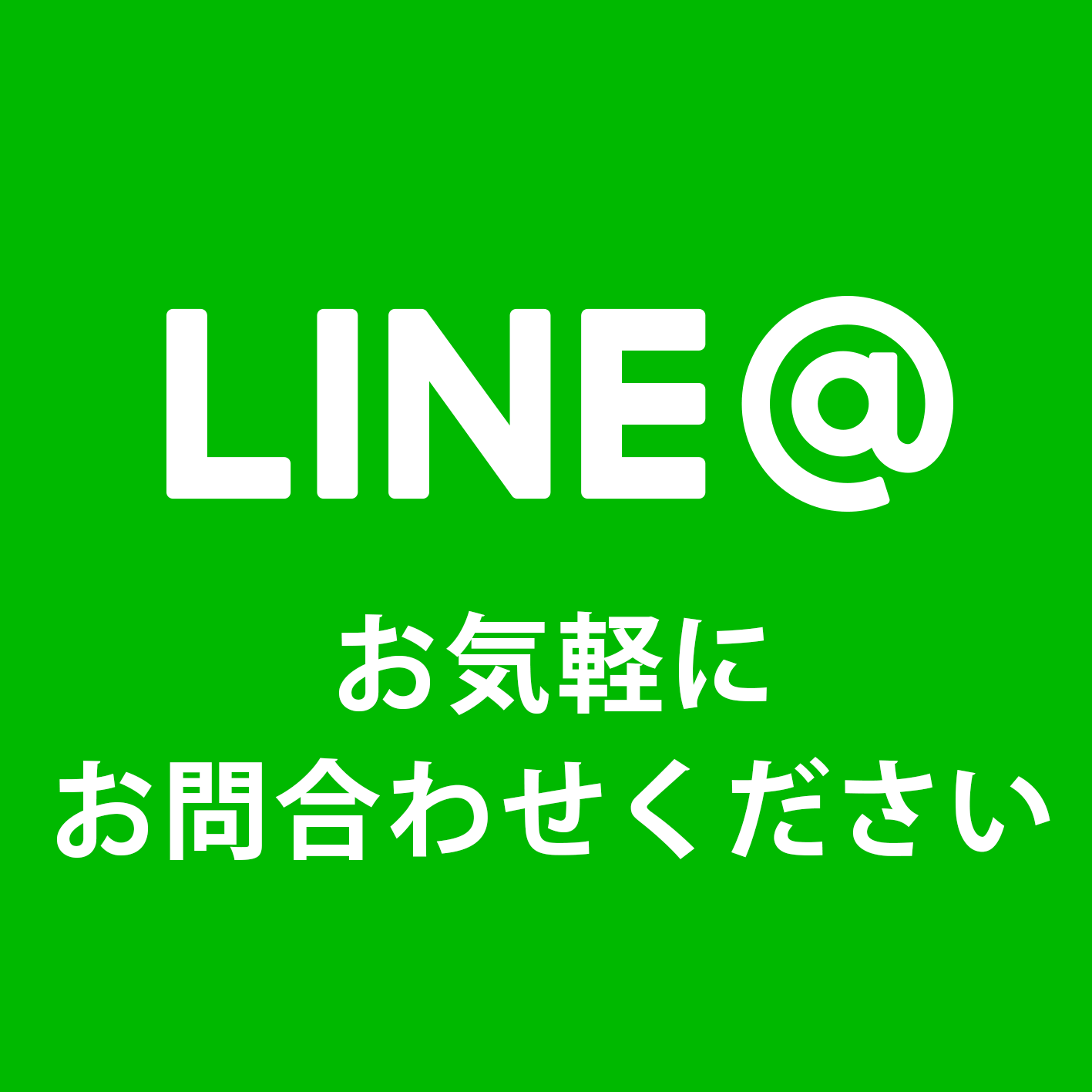 友だち追加