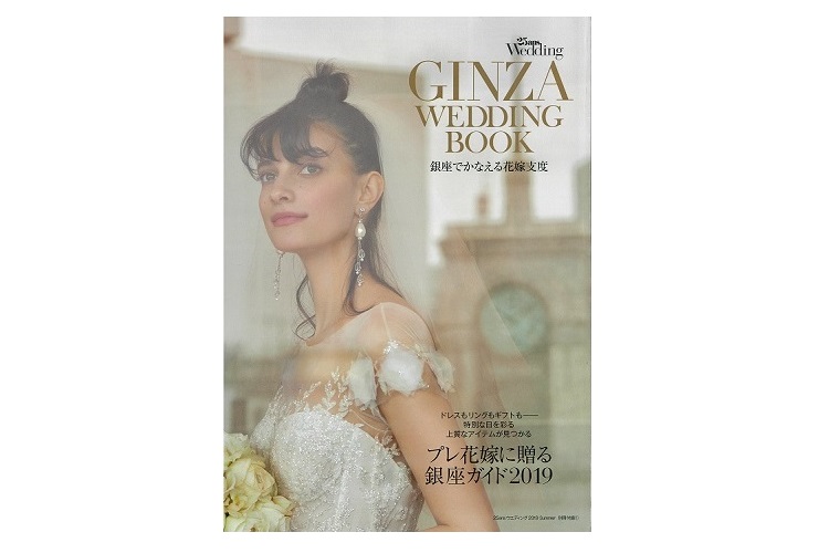 雑誌 6月7日発売 25ans Wedding ハースト婦人画報社 にて ジュエル バイ ザ シー 別冊付録 Ginza Wedding Book にて リゾートウエディング相談カウンター銀座店 が掲載されました ニュース 海外挙式 結婚式 リゾートウエディングなら アールイズ 雑誌 6月7日発売 25ans Wedding ハースト婦人画報社 にて ジュエル バイ ザ シー 別冊付録 Ginza Wedding Book にて リゾートウエディング相談カウンター銀座店 が掲載されました ニュース 海外挙式 結婚式 リゾートウエディングなら アールイズ
