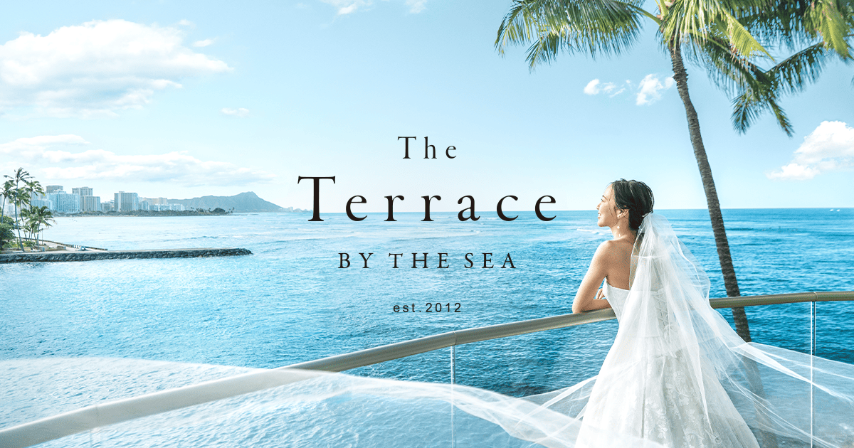 ザ・テラス バイ・ザ・シー｜ハワイの結婚式・挙式・リゾート