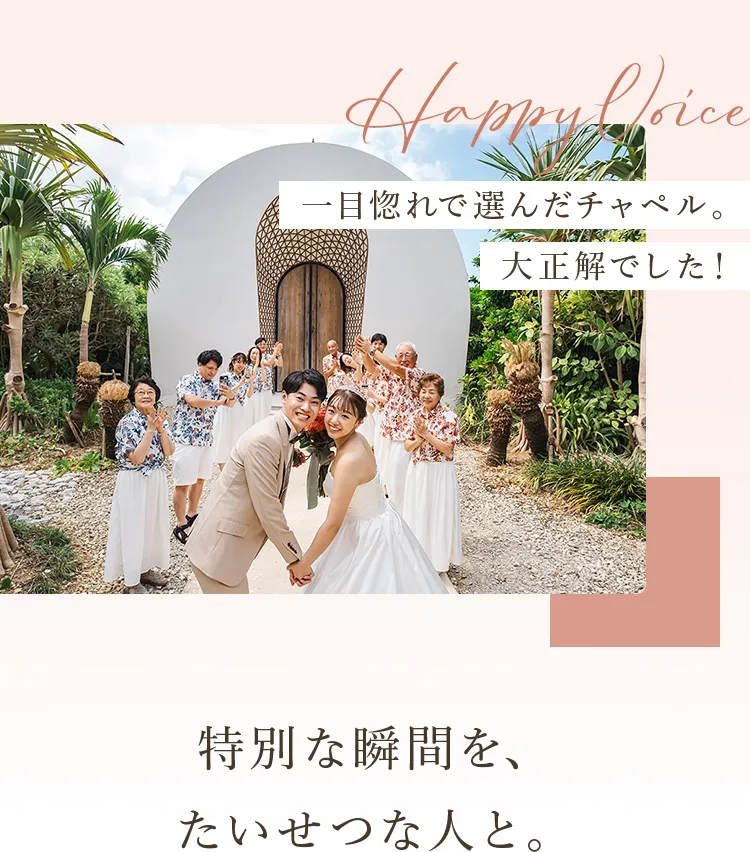 一目惚れで選んだチャペル。大正解でした！