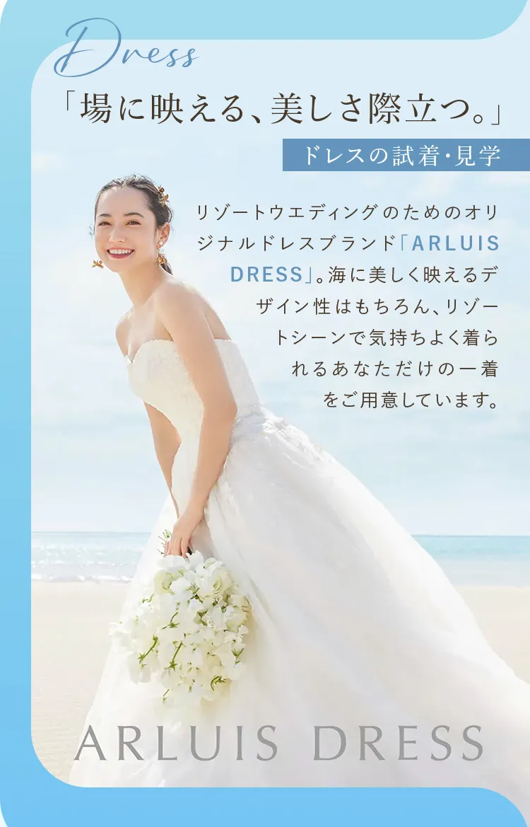 場に映える、美しさ際立つ。