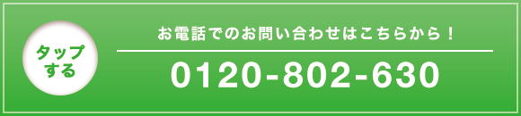 LINEでチャット相談する