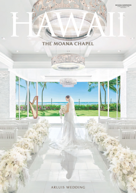 ザ・モアナチャペル パンフレット