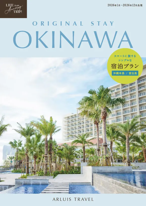 okinawa_syukuhaku_2026