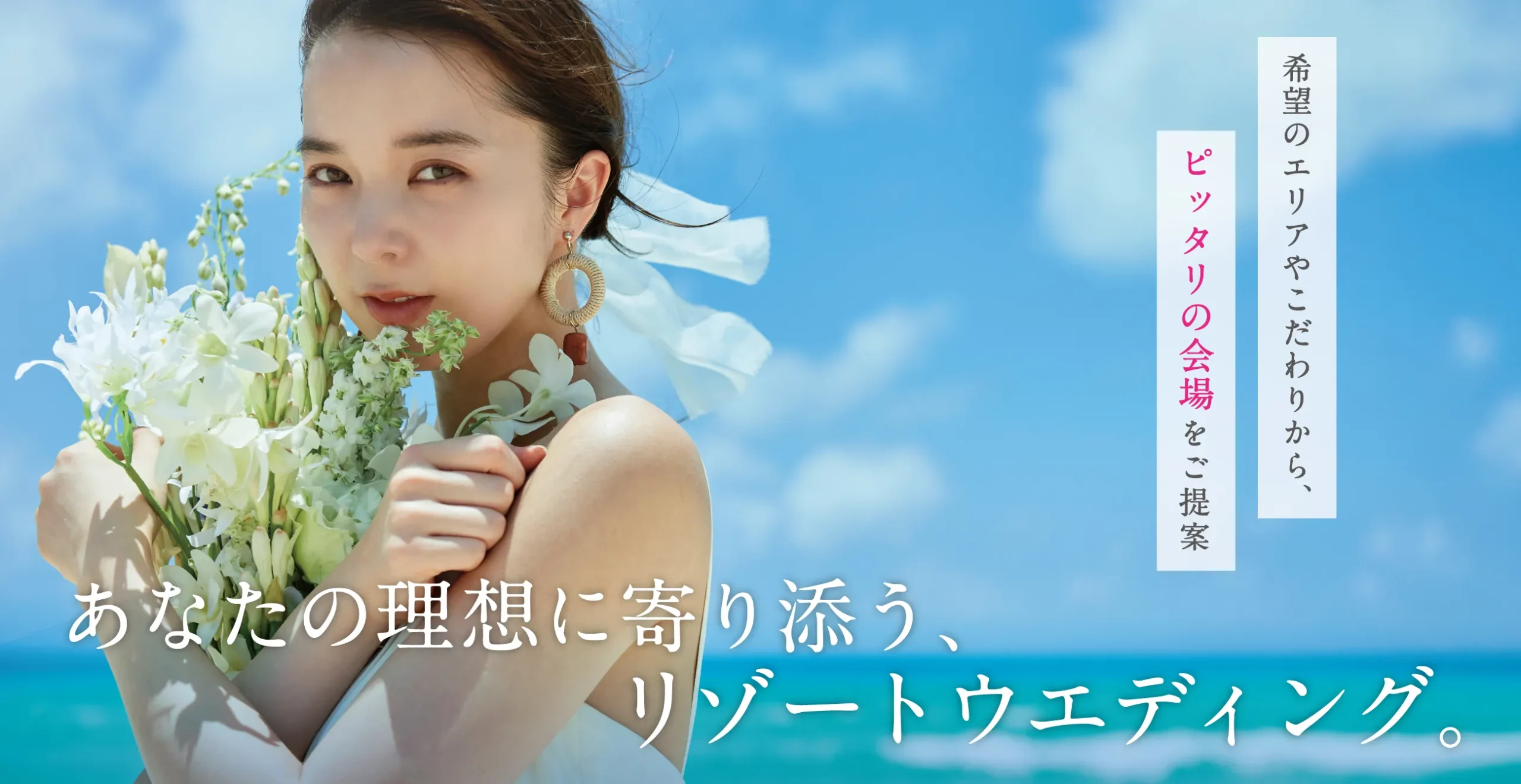 ファーストビュー画像