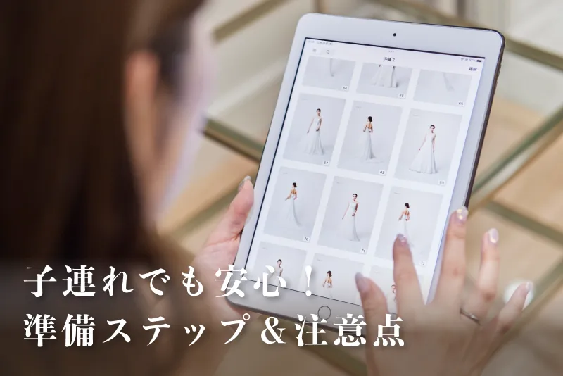 子連れでも安心！沖縄フォトウェディングの準備ステップ＆注意点