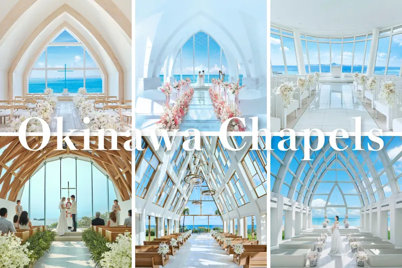 ドレスが映える！沖縄でおすすめの結婚式場