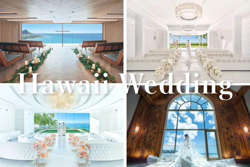 親族のみで楽しめる、ハワイの会場・チャペル