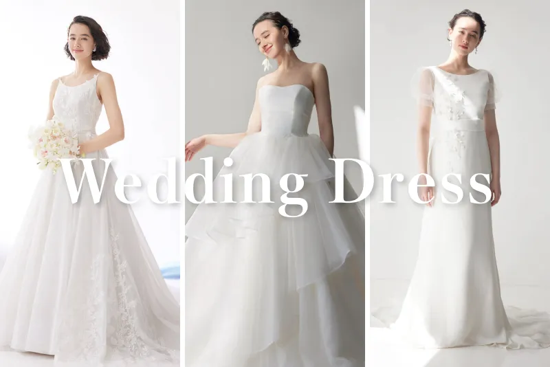 ガーデンウェディングに映える人気ドレス