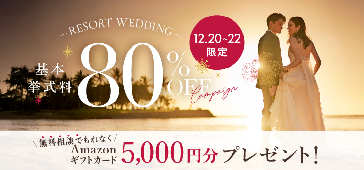 海外挙式・海外ウエディング・沖縄結婚式は【アールイズ・ウエディング】