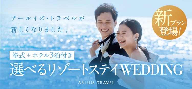 アールイズ・トラベル