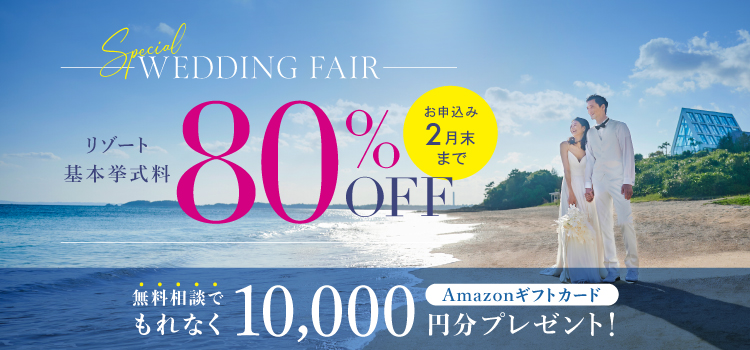 ザ・ギノザリゾート 美らの教会