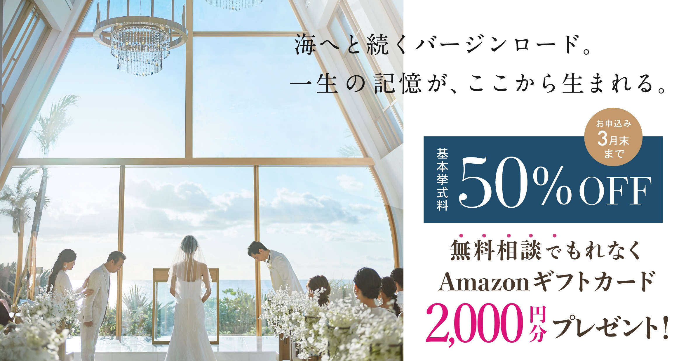 海外挙式・海外ウエディング・沖縄結婚式は【アールイズ・ウエディング】