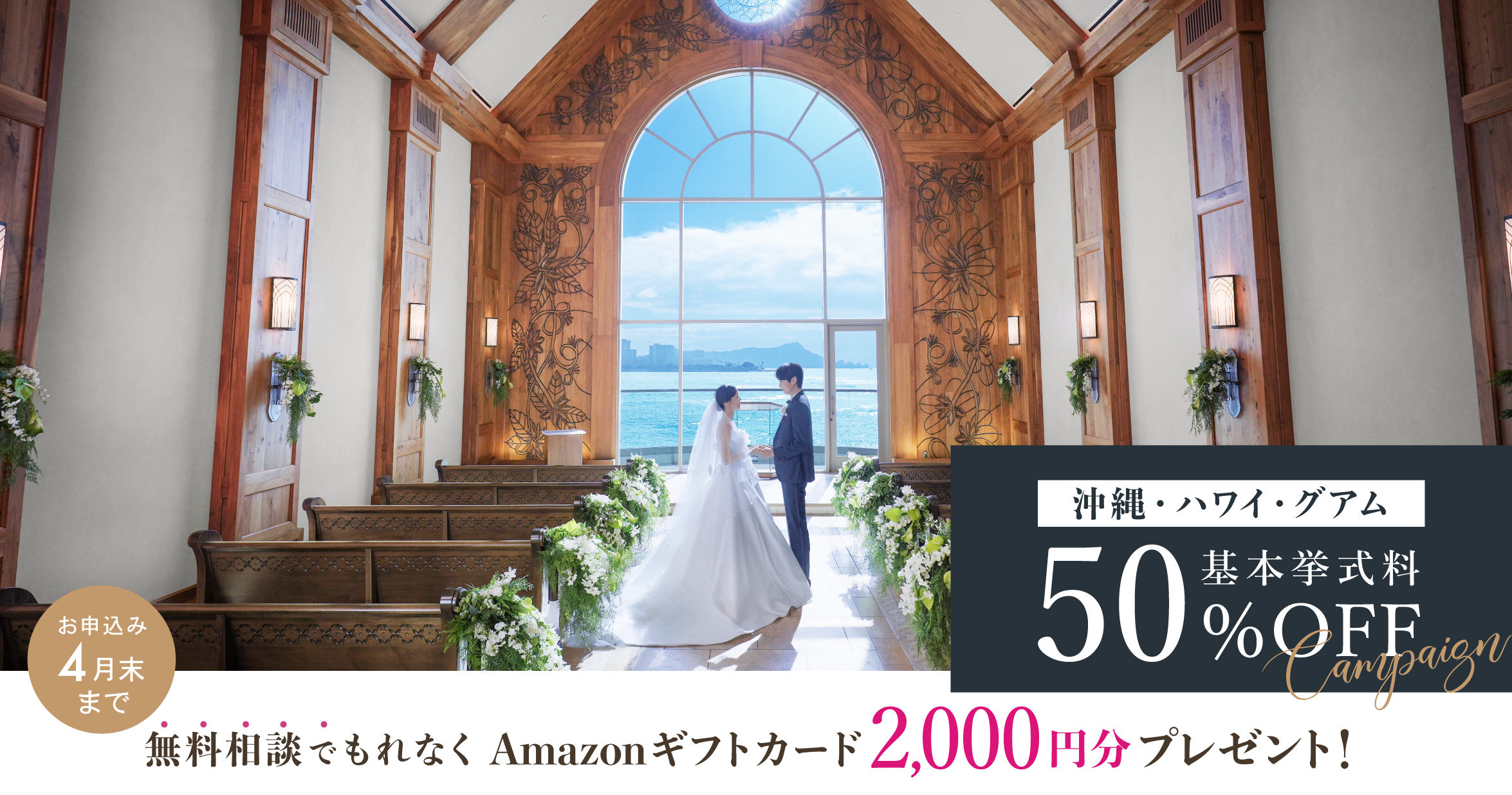 ホワイトアロウチャペル