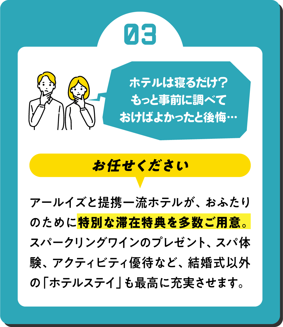 ホテルは寝るだけ？もっと事前に調べておけばよかったと後悔
