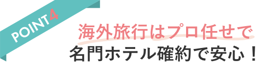 POINT2 移動も撮影もラク リゾート専用ドレス込み