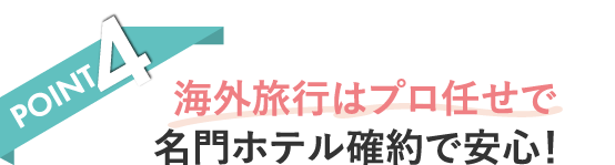 POINT2 移動も撮影もラク リゾート専用ドレス込み