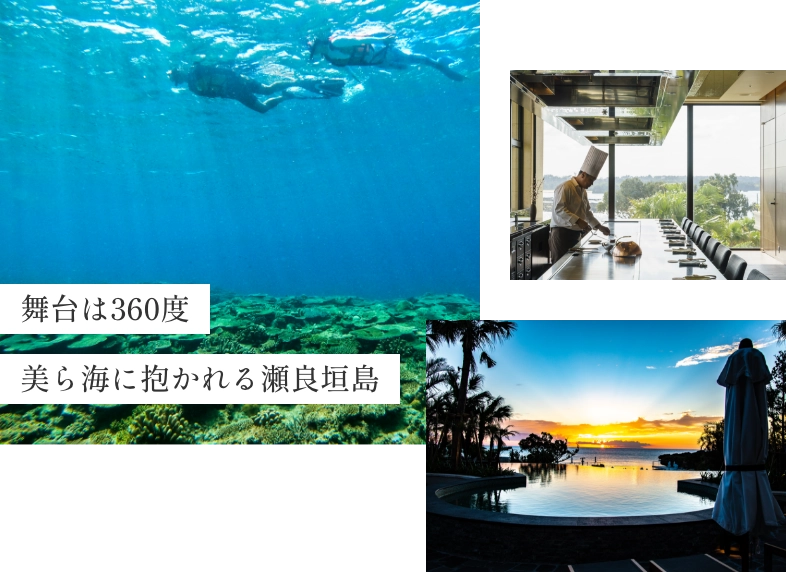 舞台は360度、美ら海に抱かれる瀬良垣島