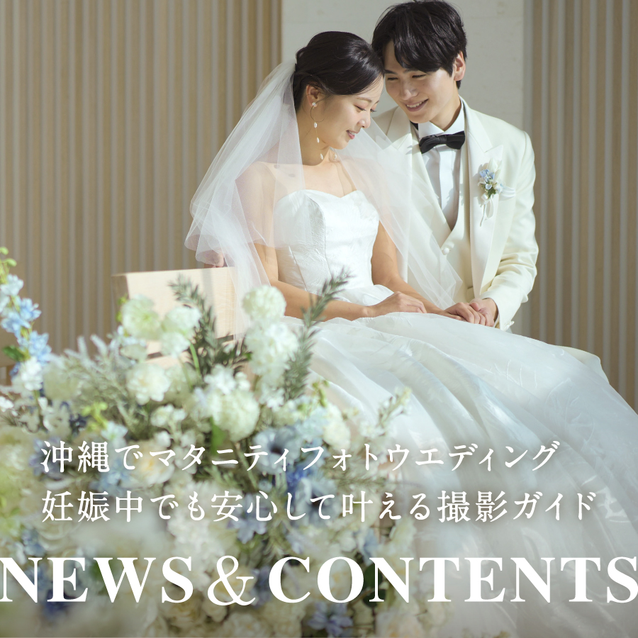 沖縄でマタニティフォトウエディング|妊娠中でも安心して叶える撮影ガイド