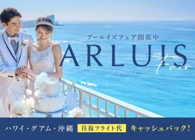 ハワイ・グアム・沖縄往復フライトキャッシュバッグ！